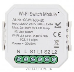 Умный выключатель Tervix Pro Line WiFi Switch (2 клавиши)